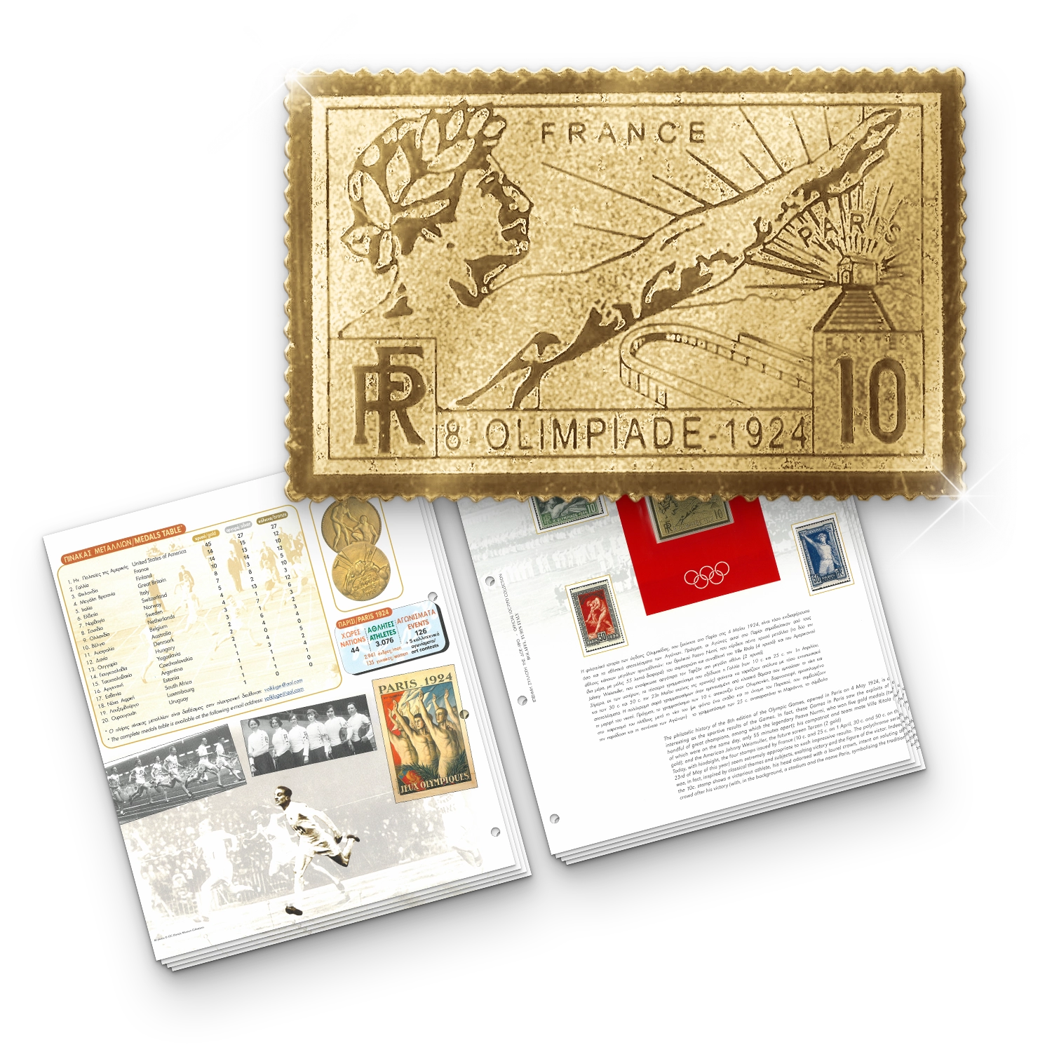 Die vergoldete Sonderbriefmarke „Paris 1924 France“